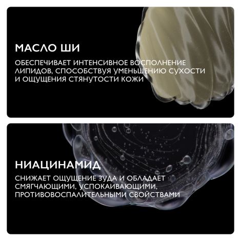 Ля Рош-Позе Липикар Лавант Успокаивающий гель для душа для чувствительной кожи детей и взрослых с маслом ши 400мл №5