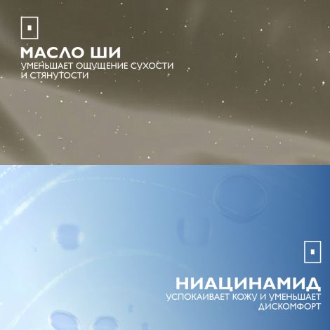 Ля Рош-Позе Липикар Лавант Успокаивающий гель для душа для чувствительной кожи детей и взрослых с маслом ши 400мл №6
