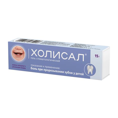 Холисал гель 15г №3