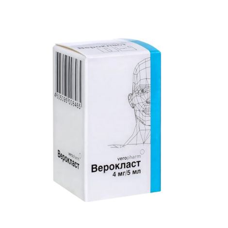 Верокласт лиоф.д/приг.р-ра д/инф. 4мг №1