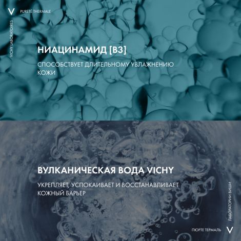 Виши Пюрте Термаль гель для лица очищающий освежающий 200мл №6