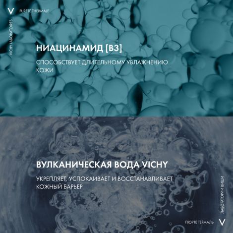 Виши Пюрте Термаль Освежающий очищающий гель для умывания лица с ниацинамидом 200мл №5