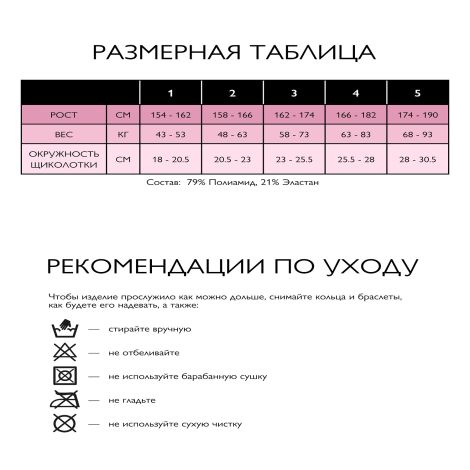 Релаксан колготки Коллант леди 15/21 телесные цв.21 р.3 №3