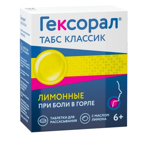 Гексорал табс классик лимон таб. д/рассасыв. №16 №3