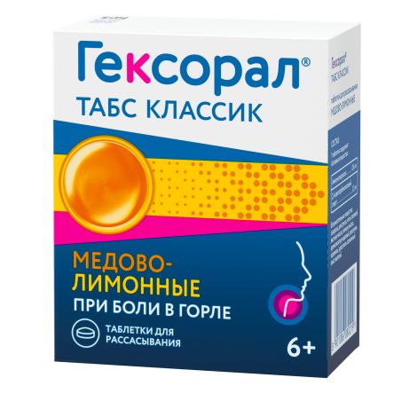 Гексорал табс классик мед/лимон таб. д/рассасыв. №16 №4