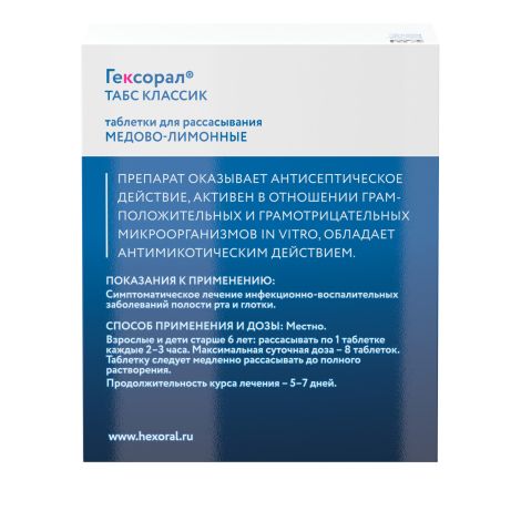 Гексорал Табс Классик Мед/Лимон Таб. Д/Рассасыв. №16 – Купить В.
