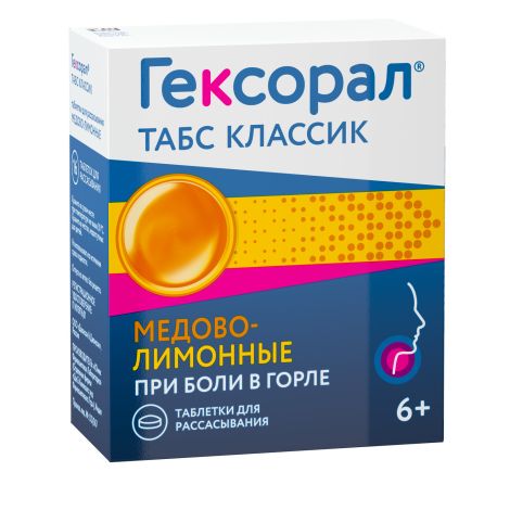 Гексорал табс классик мед/лимон таб. д/рассасыв. №16 №3