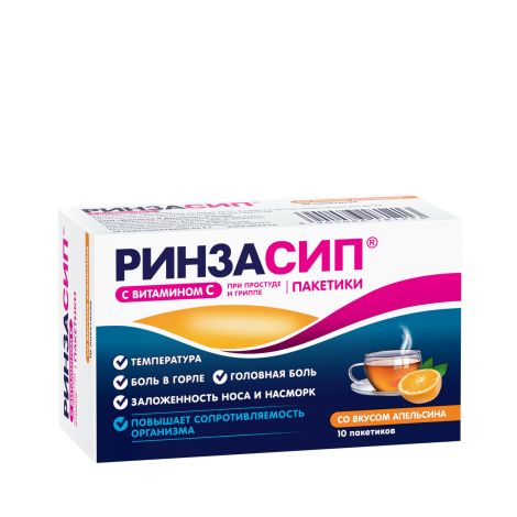 Ринзасип вит.С апельсин пор.д/приг.р-ра 5г №10 №2