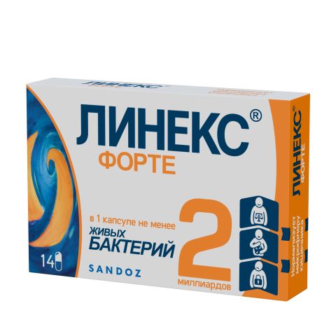 Линекс Форте капсулы №14