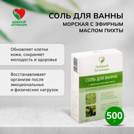 Добрый аптекарь соль для ванны морская с эфирным маслом пихты 500г №2