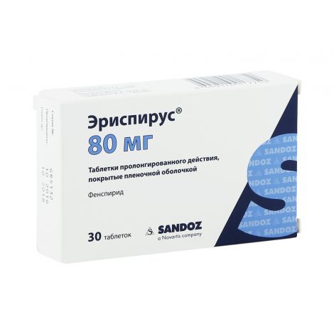 Эриспирус Таб.П/О Плен.Пролонг. 80мг №30 (Sandoz GmbH) Купить В.