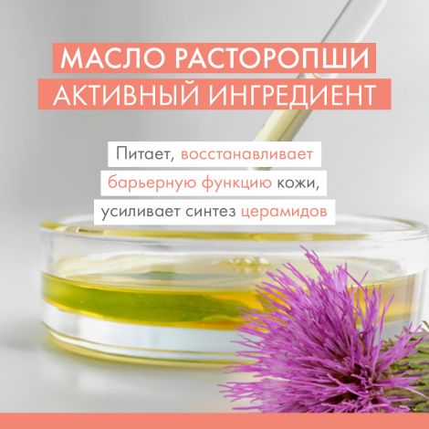 Авен Клинанс Гидра крем для умывания очищающий смягчающий 200мл №5