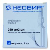 Неовир амп. 12,5% 2мл №3