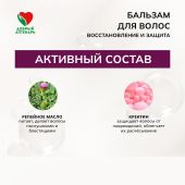 Добрый аптекарь бальзам д/волос восстановление и защита 200мл №3