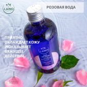 Ригла Лэно цветочная розовая вода 250мл