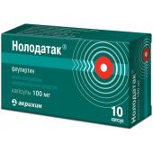 Нолодатак капсулы 100мг № 10