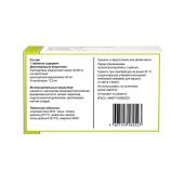 Эдарби Кло таблетки покрытые пленочной оболочкой 40мг+12,5мг №28 №4