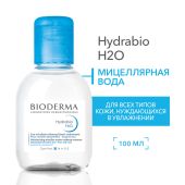 Биодерма Гидрабио H2O вода мицеллярная 100мл 28380 №4