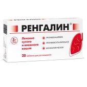 Ренгалин таблетки для рассасывания №20 №2