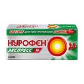 Нурофен Экспресс капсулы 200мг №16 №2