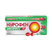 Нурофен Экспресс капсулы 200мг №16