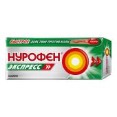Нурофен Экспресс капсулы 200мг №16 №4