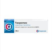 Такропик мазь 0,03% 15г