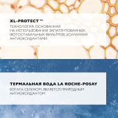 Ля Рош-Позе Антгелиос Солнцезащитный спрей-вуаль для лица и тела SPF 50+ PPD 25 200мл №5