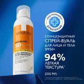 Ля Рош-Позе Антгелиос Солнцезащитный спрей-вуаль для лица и тела SPF 50+ PPD 25 200мл №2