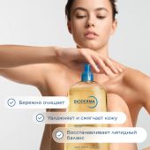 Биодерма Атодерм масло для душа 200мл 028136 №4