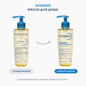 Биодерма Атодерм масло для душа 200мл 028136 №3