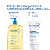 Биодерма Атодерм масло для душа 200мл 028136 №7