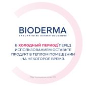 Биодерма Сенсибио гель очищающий 200мл 028712 №9