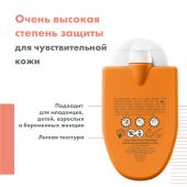 Авен эмульсия компакт солнцезащитная SPF50+ 30мл С51100 №4