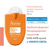 Авен эмульсия компакт солнцезащитная SPF50+ 30мл С51100 №2