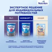 Нутрилон смесь молочная Премиум 1 350г №5
