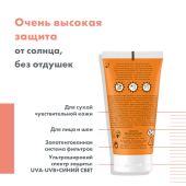 Авен крем солнцезащитный SPF50+ без отдушек 50мл №5