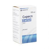 Сиресп сироп 2мг / мл 150мл №2