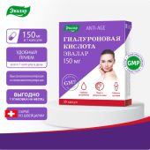 Гиалуроновая кислота 150мг капс. 0,19г №30 №2