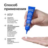Либридерм крем для контура глаз Гиалуроновый широкого действия 20мл №4