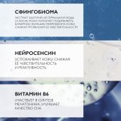 Ля Рош-Позе Толеран Дермаллерго Ультра Ночной крем-уход для кожи лица и вокруг глаз 40мл №4