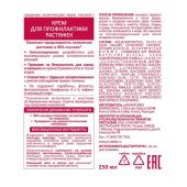 Мустела крем для тела Матернити для профилактики растяжек 250мл №2