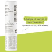А-Дерма бальзам для губ 4г С47819 №3