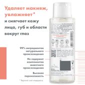 Авен лосьон для лица мицеллярный очищающий 100мл C46838 №4