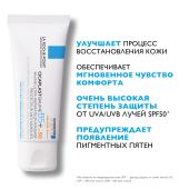 Ля Рош-Позе Цикапласт Баум B5+ Успокаивающий восстанавливающий бальзам для тела и лица с пантенолом SPF 50+ 40мл №4