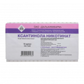 Ксантинола никотинат амп. 15% 2мл №10