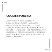 Виши Деркос Аминексил Интенсив 5 Комплексное средство от выпадения волос и алопеции для мужчин в ампулах 6мл x 21 №6