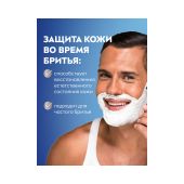 Нивея фо Мен пена для бритья восстанавливающая для чувствительной кожи 200мл 88652 №3