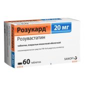 Розукард таблетки покрытые пленочной оболочкой 20мг №60