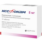 Ксефокам таблетки покрытые пленочной оболочкой 8мг №10 №3